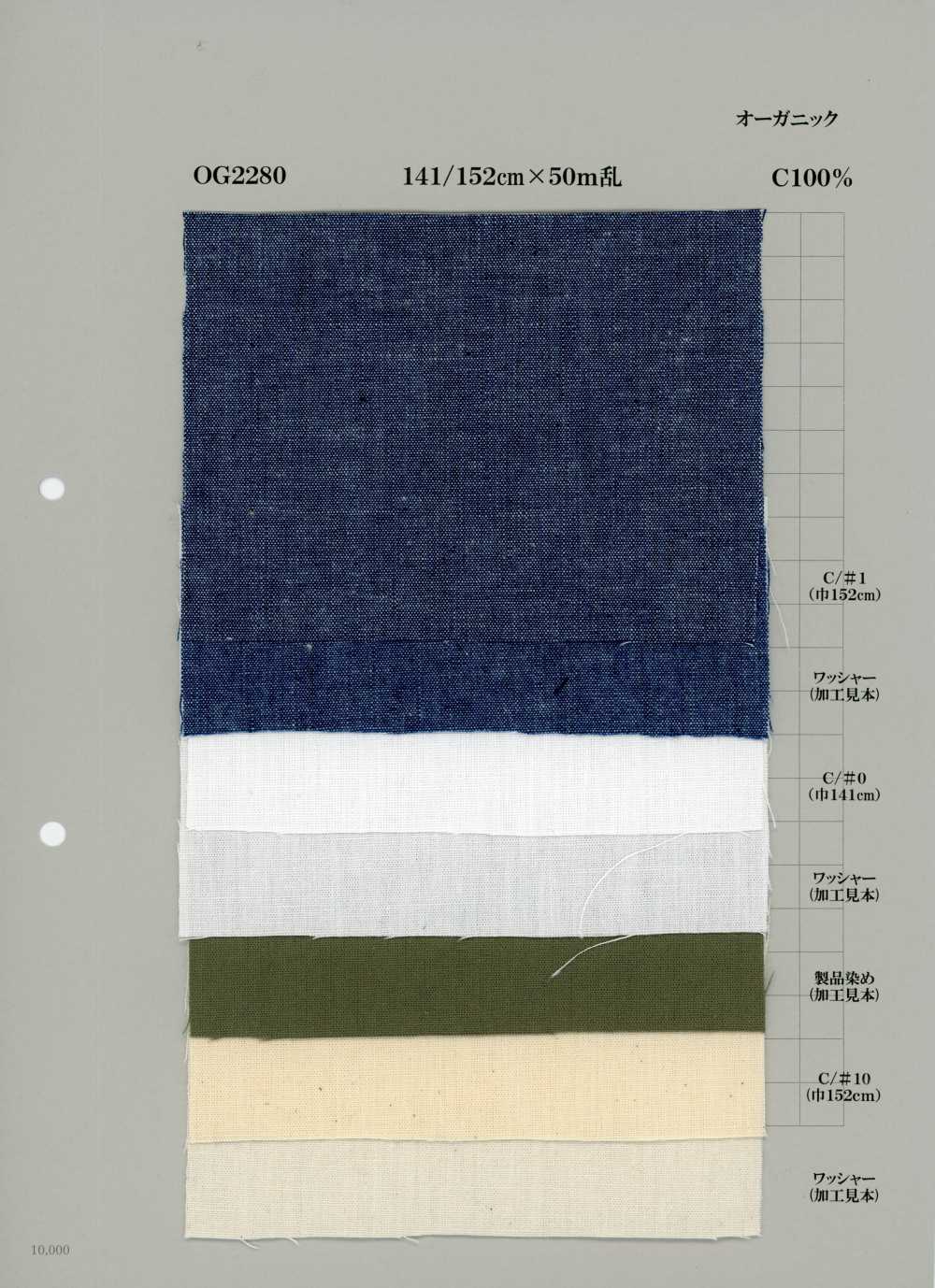 OG2280 دنيم قطن عضوي 5 أونصات[Textile / Fabric] Yoshiwa Textile