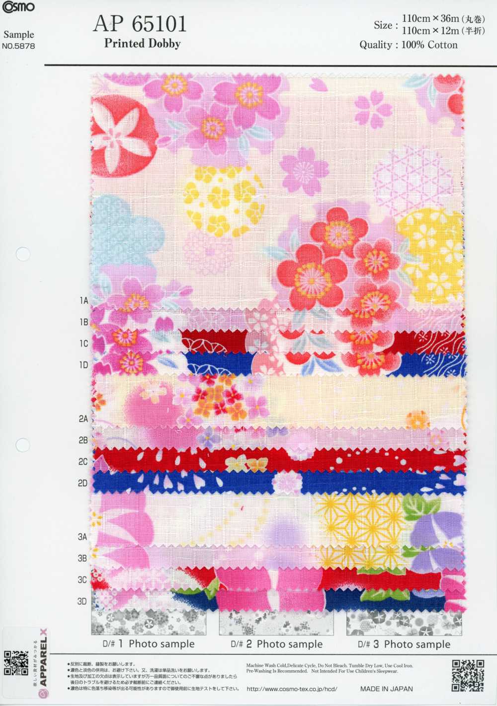 AP65101 Ryoka دابي مطبوع (رول)[نسيج / قماش] COSMO TEXTILE