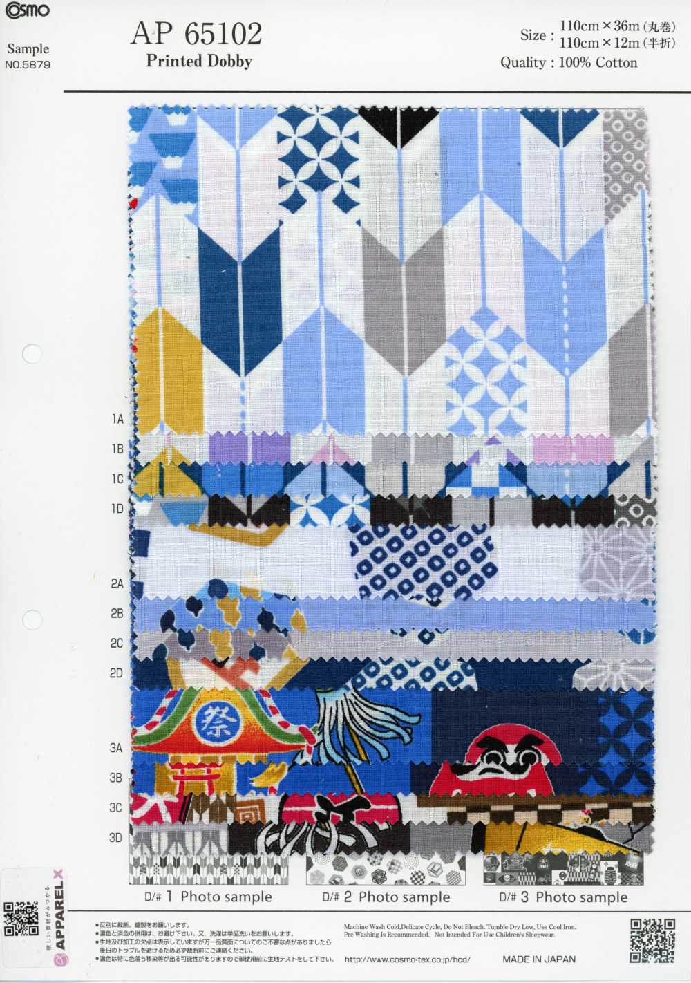 AP65102 دوبي مطبوع بارد ياباني (رول)[Textile / Fabric] COSMO TEXTILE