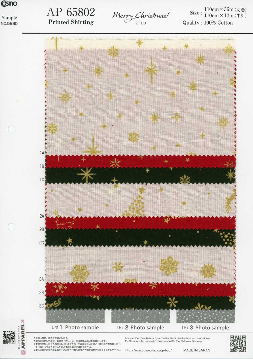 AP65802 قماش شيتينغ مطبوع عيد ميلاد مجيد GOLD (رول)[Textile / Fabric] COSMO TEXTILE