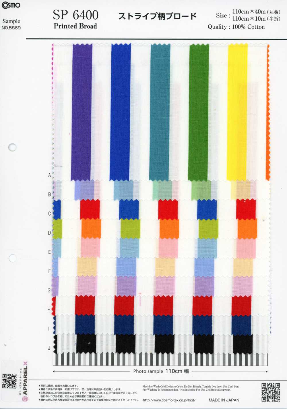 SP6400 برودكلوث بطبعة مخططة (رول)[Textile / Fabric] COSMO TEXTILE