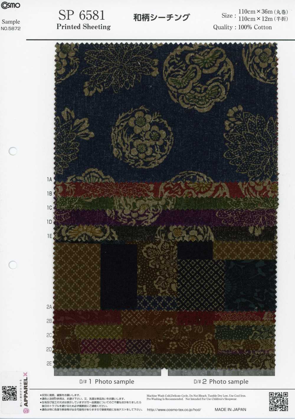 SP6581 قماش شيتينغ بطبعة بنقشة يابانية (رول)[Textile / Fabric] COSMO TEXTILE
