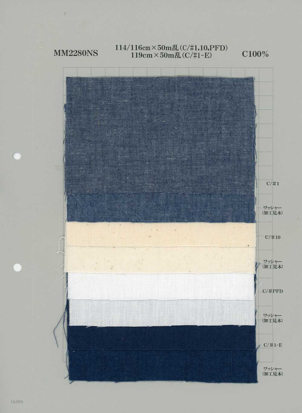 MM2280NS دينيم قطني 5 أونصات[نسيج / قماش] Yoshiwa Textile