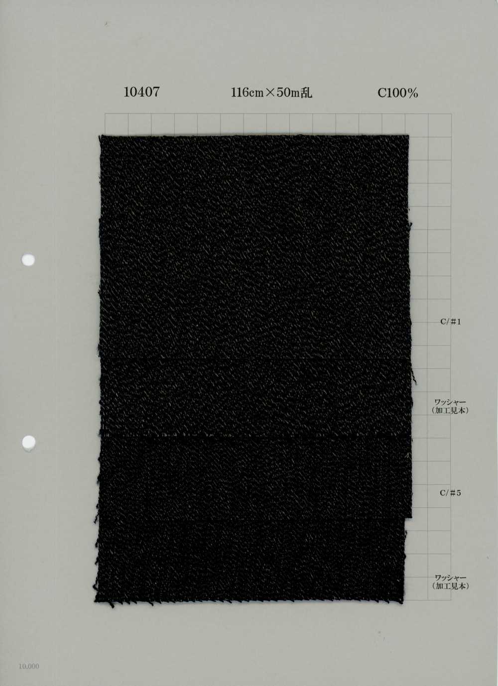 10407 دنيم قطني 11 أونصة[نسيج / قماش] Yoshiwa Textile