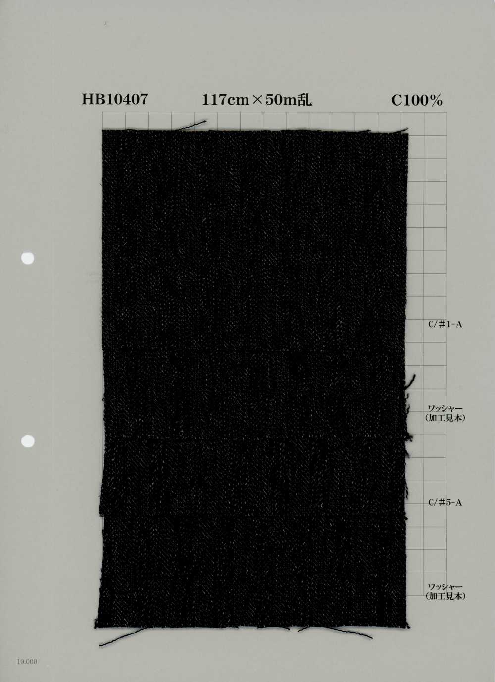 HB10407 دنيم قطني 11 أونصة[Textile / Fabric] Yoshiwa Textile
