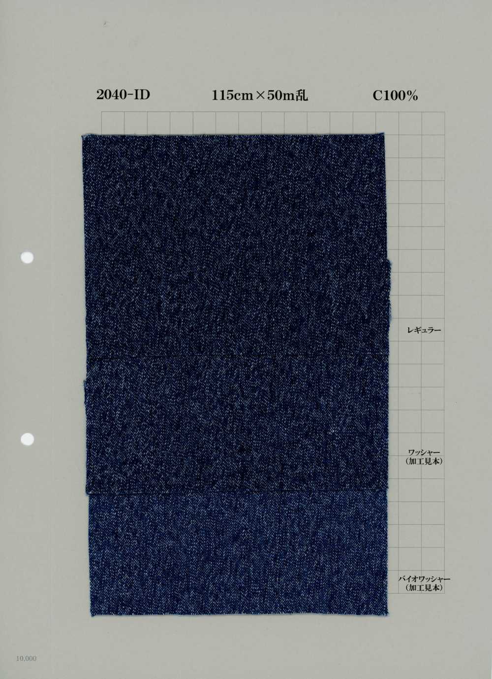 2040-ID دنيم قطني 10oz[نسيج / قماش] Yoshiwa Textile