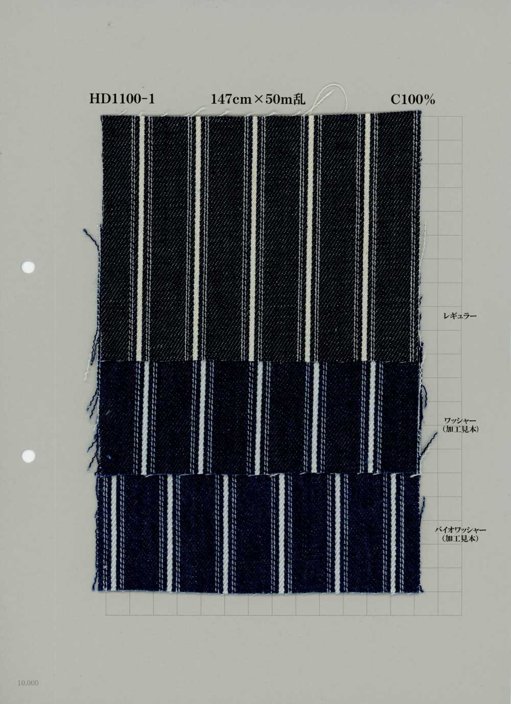 HD1100-1 دنيم قطني 9 أونصة[نسيج / قماش] Yoshiwa Textile