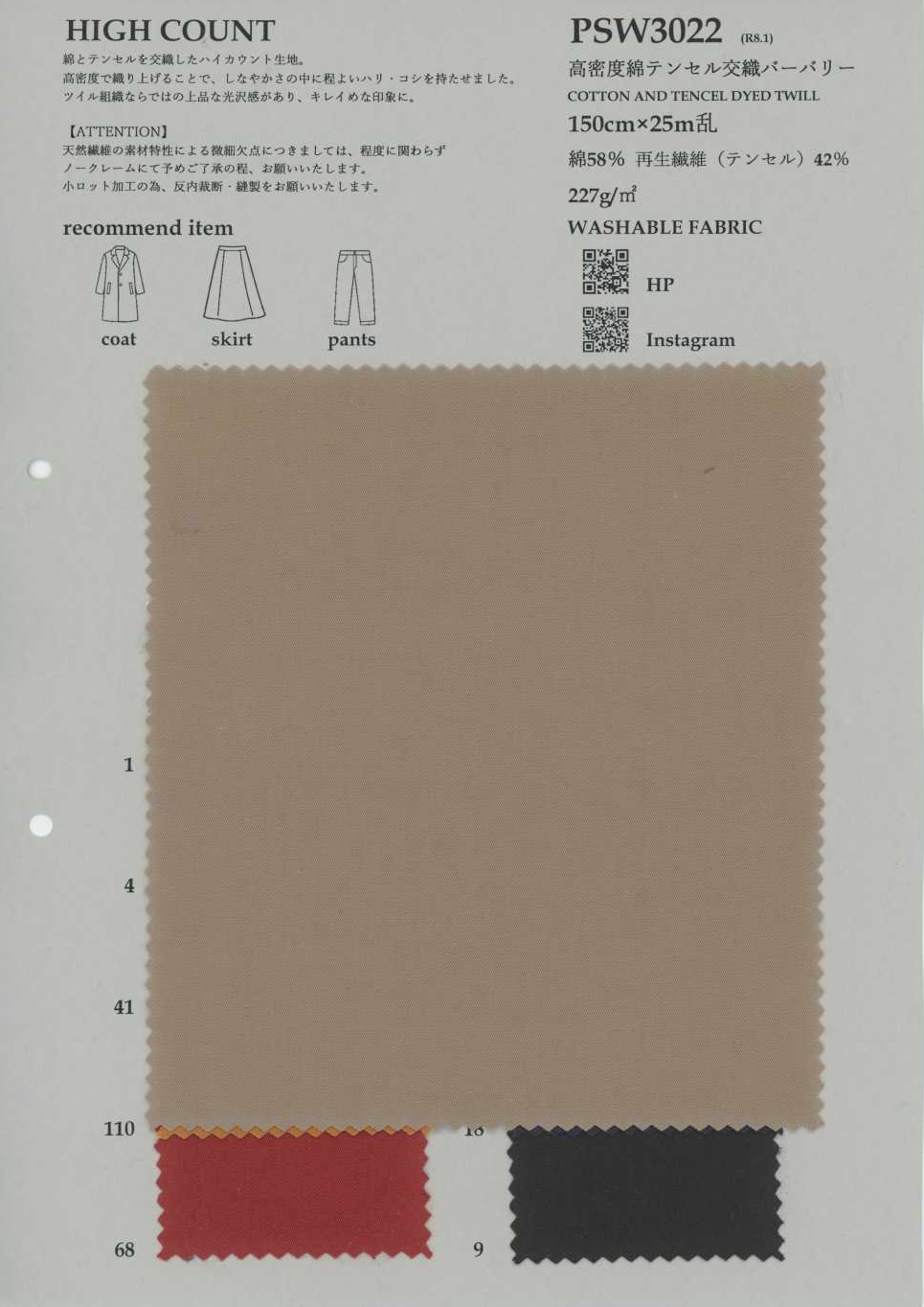 PSW3022 مزيج قطن وتنسل عالي الكثافة Burberry[نسيج / قماش] KOYAMA