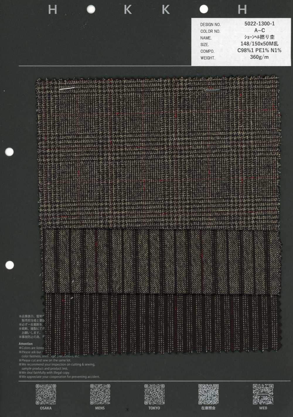 5022-1300-1 Schoenherr تويست هيدر[نسيج / قماش] HOKKOH