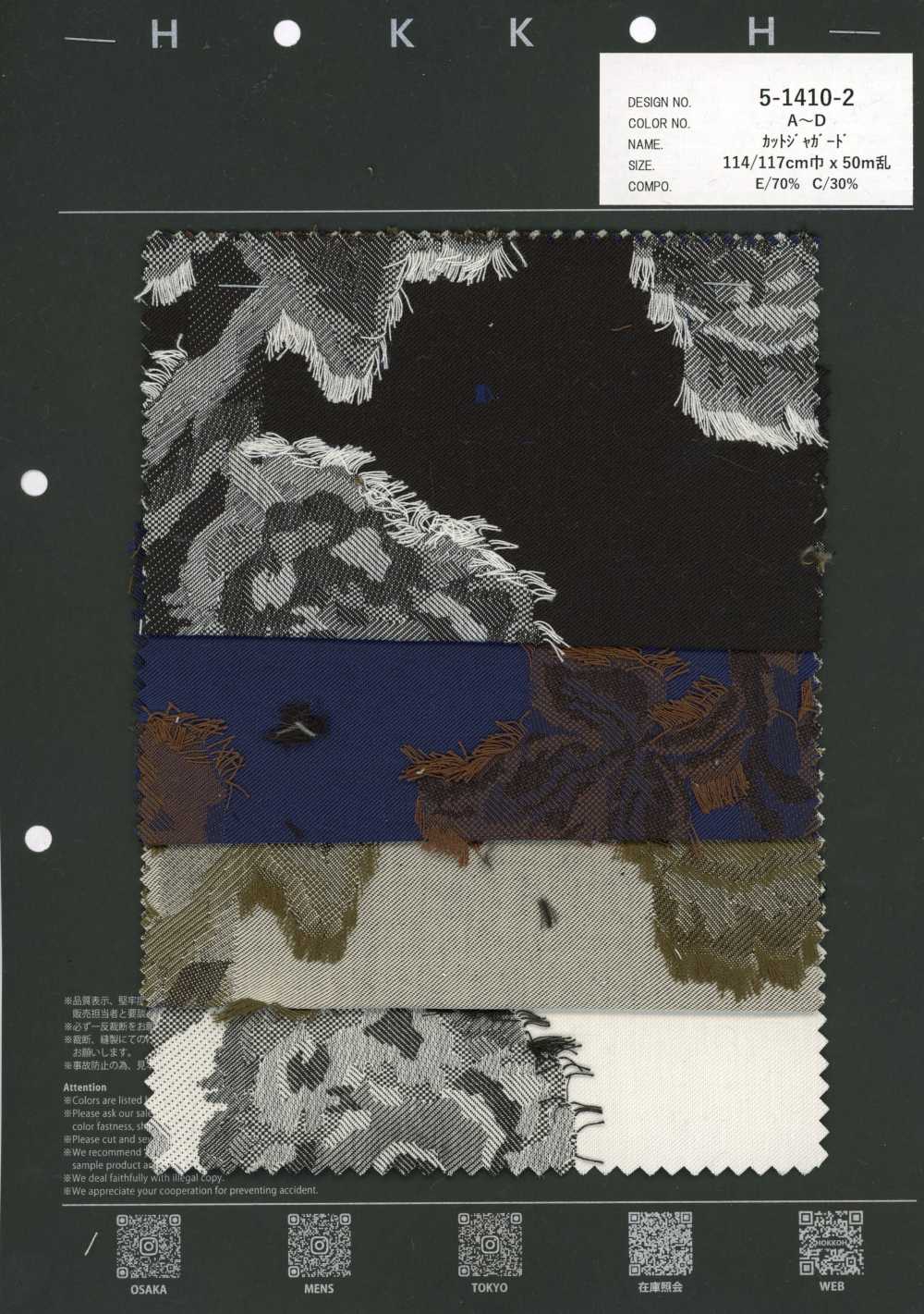 5-1410-2 جاكار مقصوص مزهر[Textile / Fabric] HOKKOH