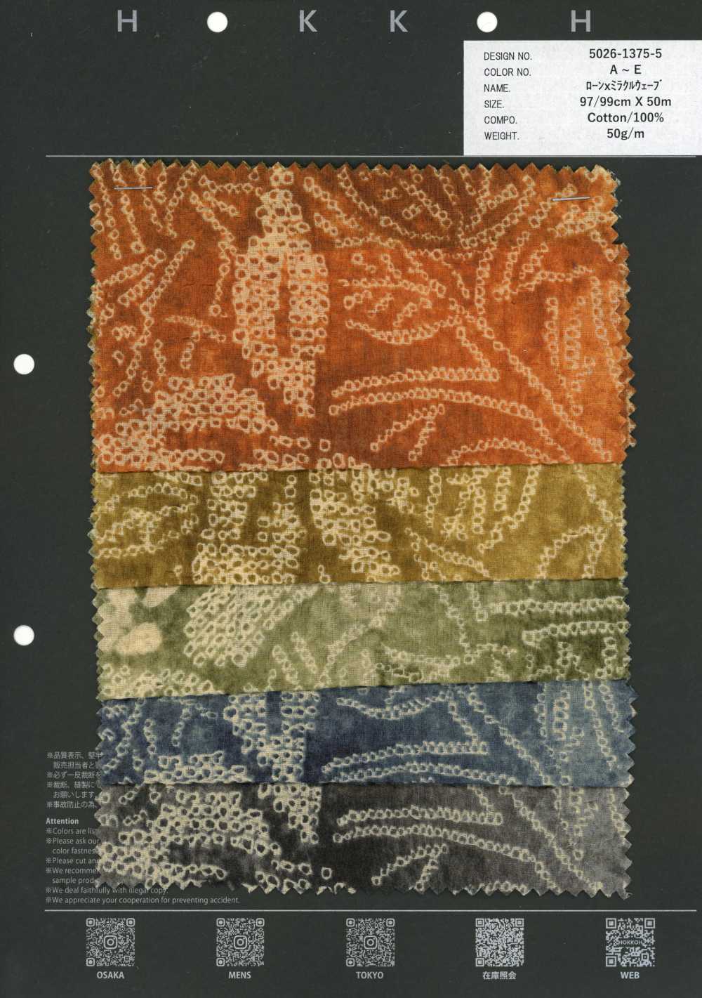 5026-1375-5 80 لاون Miracle Wave Shibori Harmony زهري[Textile / Fabric] HOKKOH