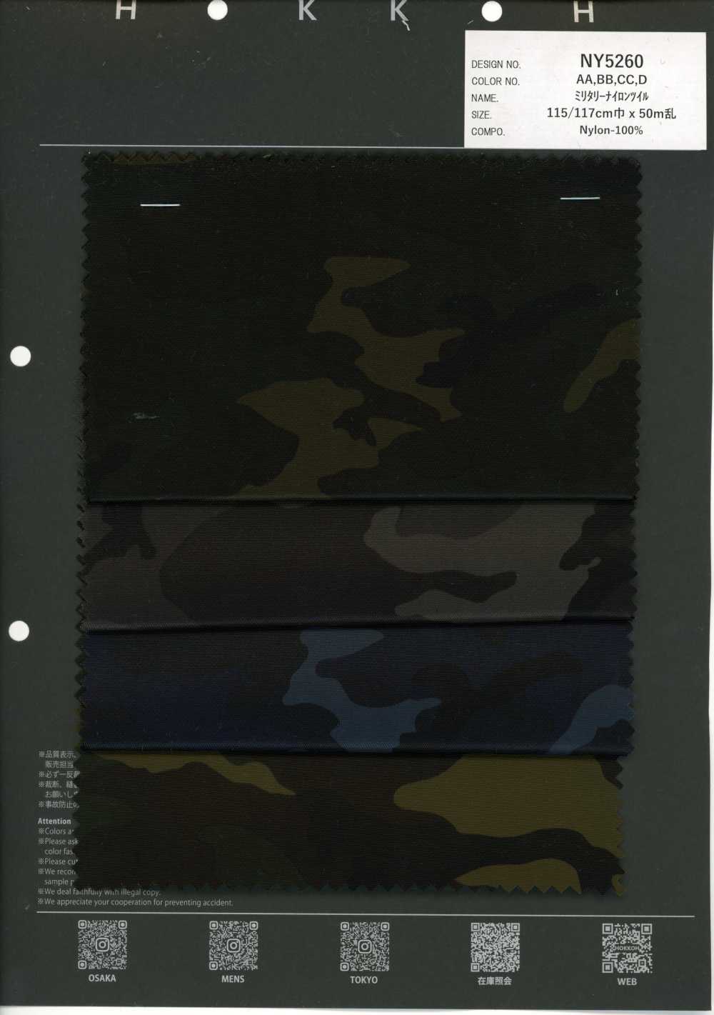 NY5260 نايلون تويل عسكري بتمويه غابوي[Textile / Fabric] HOKKOH