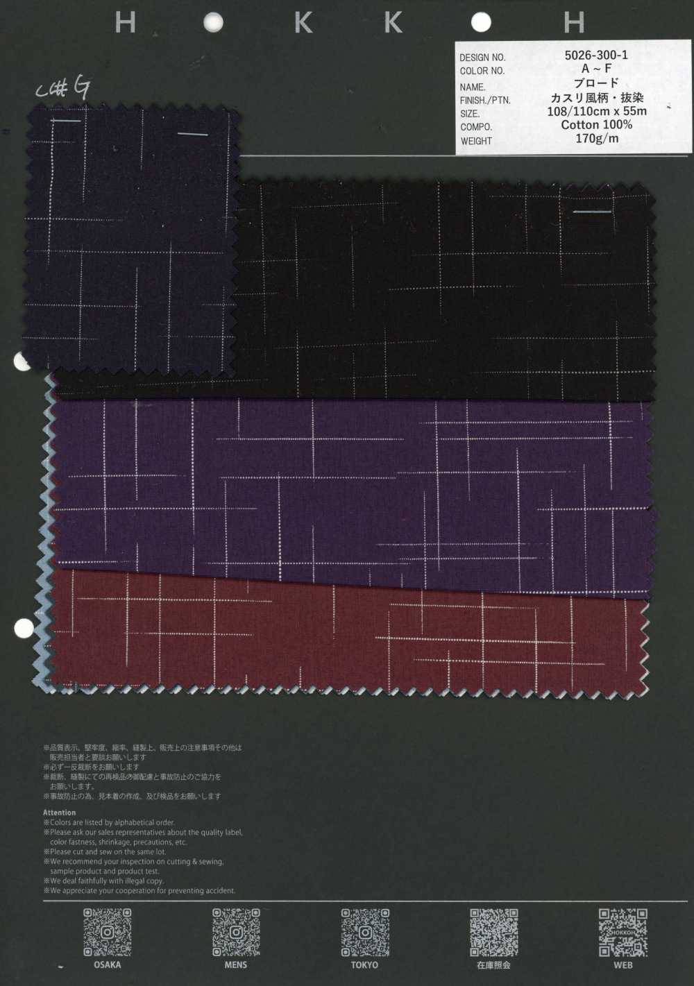 5026-300-1 برودكلوث بنمط كاسوري[Textile / Fabric] HOKKOH