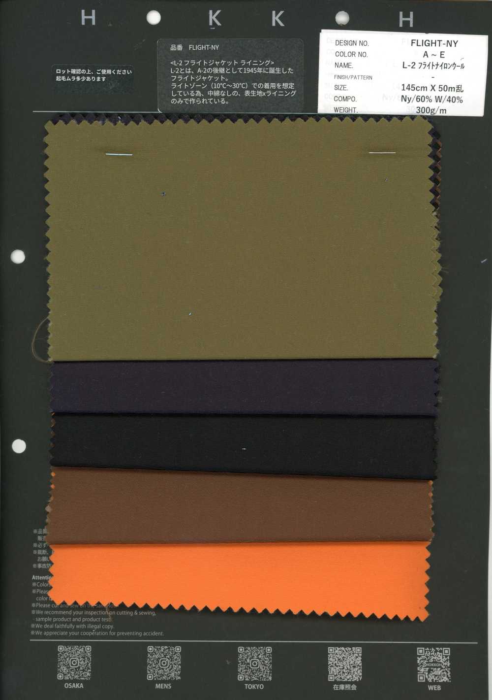 FLIGHT-NY L-2 نايلون وصوف فلايت[Textile / Fabric] HOKKOH
