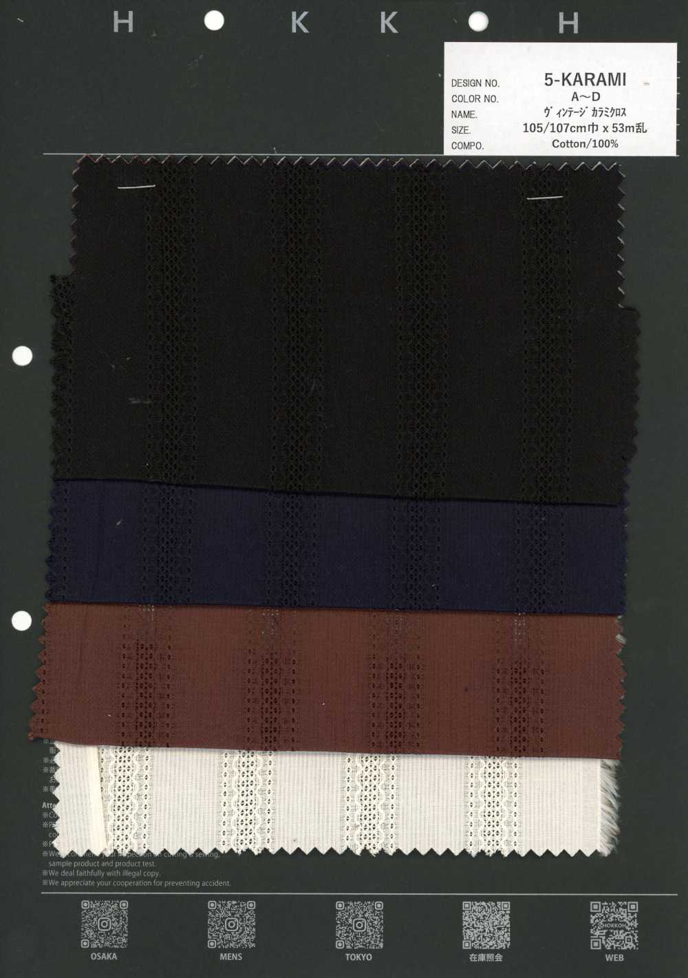 5-KARAMI قماش نسج لينو عتيق، سادة[Textile / Fabric] HOKKOH
