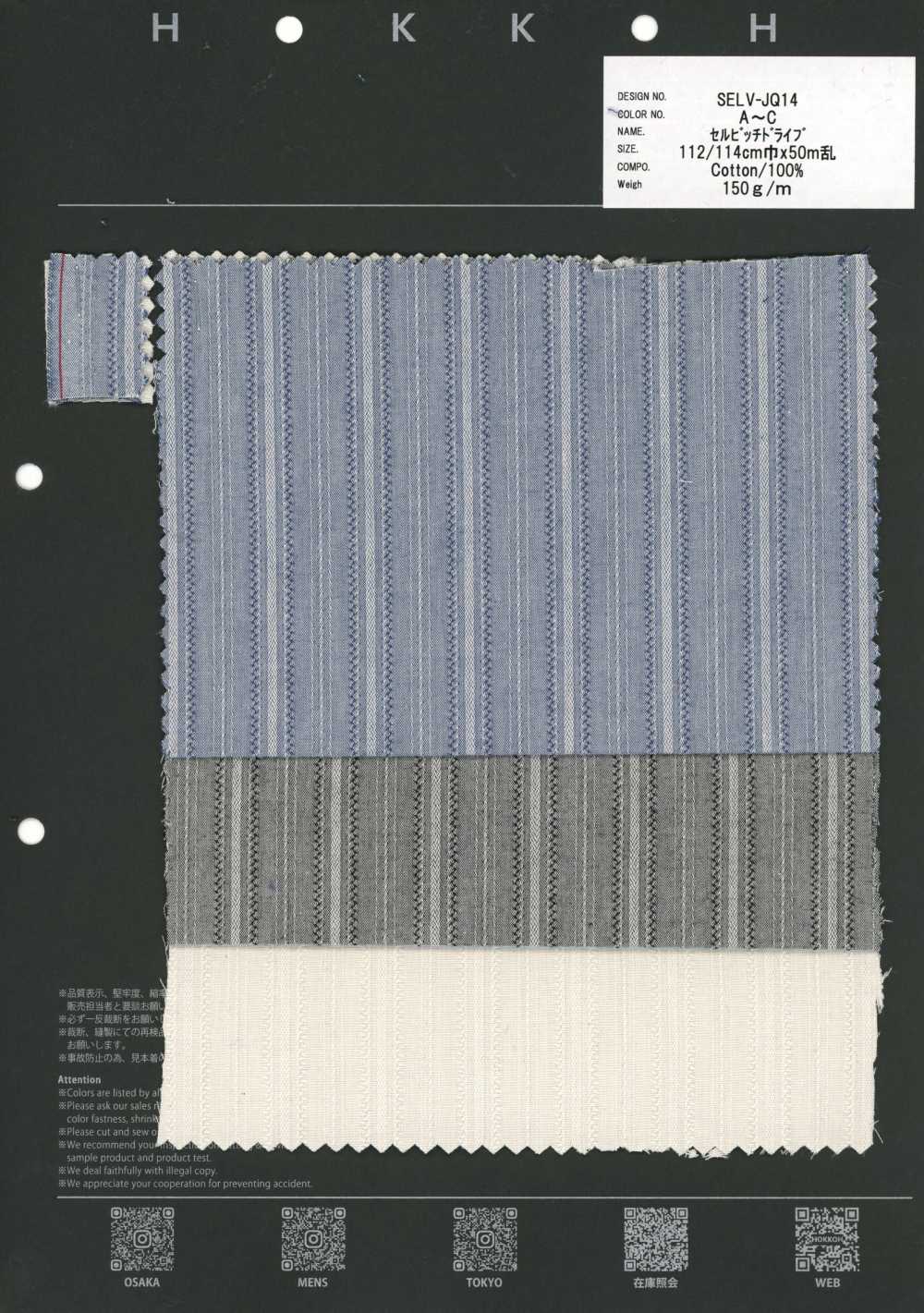 SELV-JQ14 شريط الحاشية[Textile / Fabric] HOKKOH