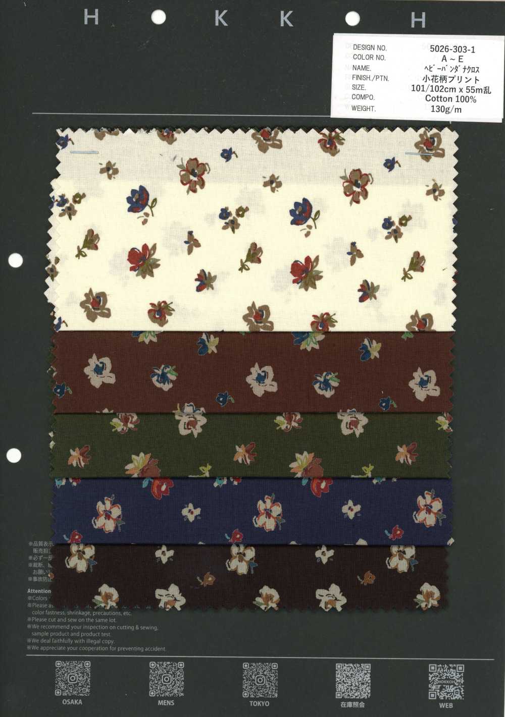 5026-303-1 قماش باندانا ثقيل، زهور صغيرة[Textile / Fabric] HOKKOH