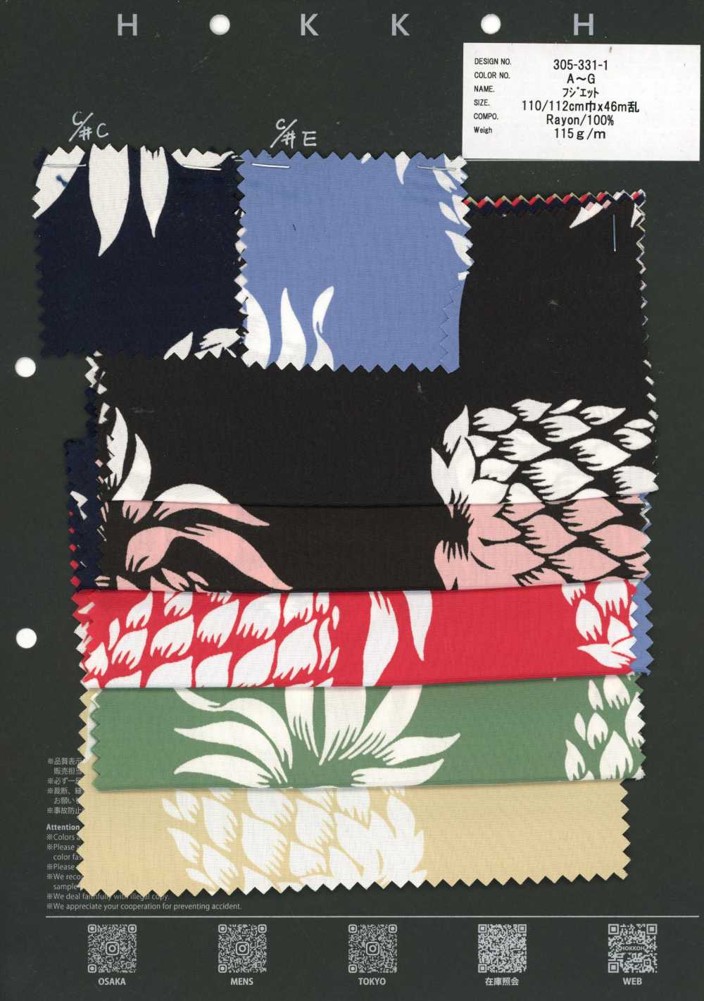 305-331-1 Fujiette طباعة أناناس بالتفريغ[Textile / Fabric] HOKKOH