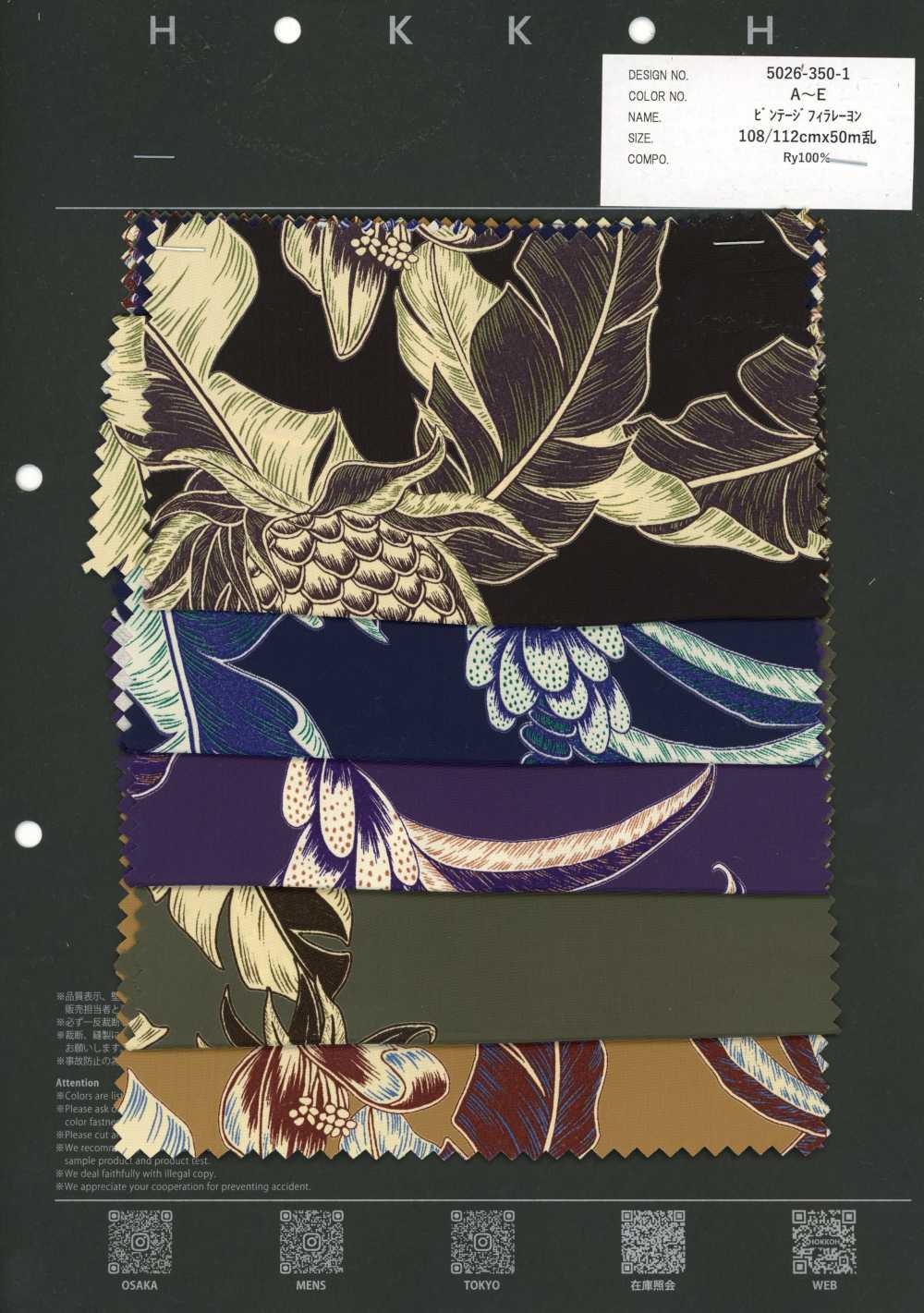 5026-350-1 رايون فيلامنت عتيق بنمط ورقة الصنوبر[Textile / Fabric] HOKKOH