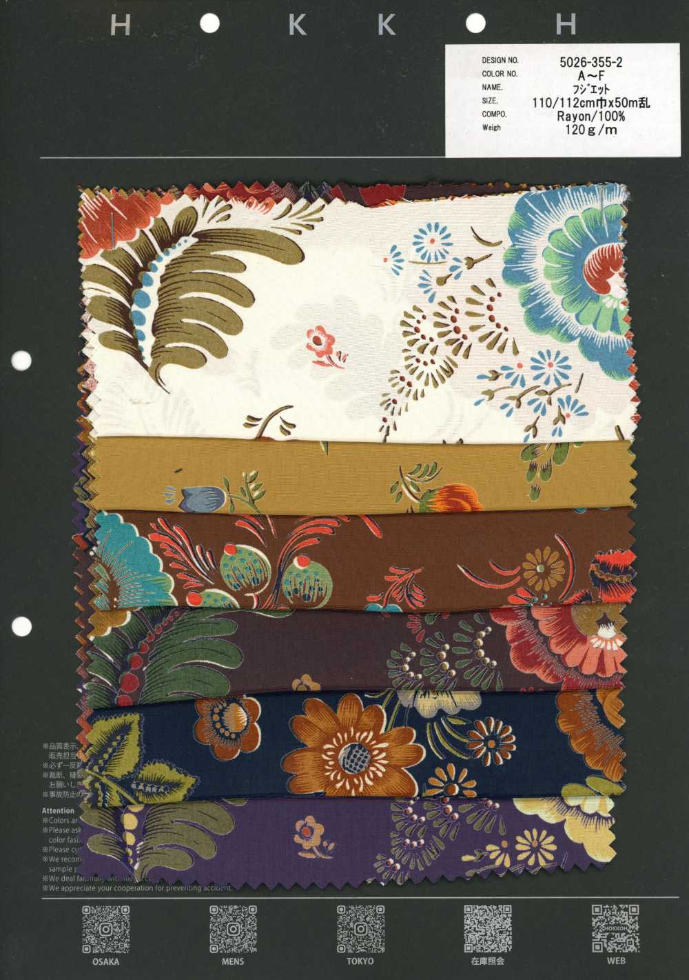 5026-355-2 Fujiette باتيك زهرة[Textile / Fabric] HOKKOH