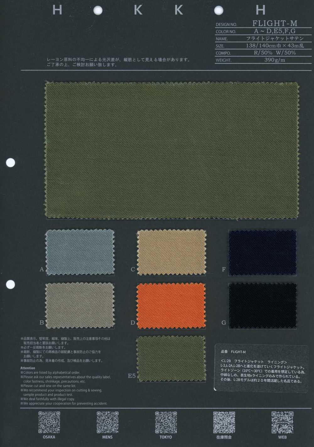 FLIGHT-M ساتان جاكيت طيران[Textile / Fabric] HOKKOH
