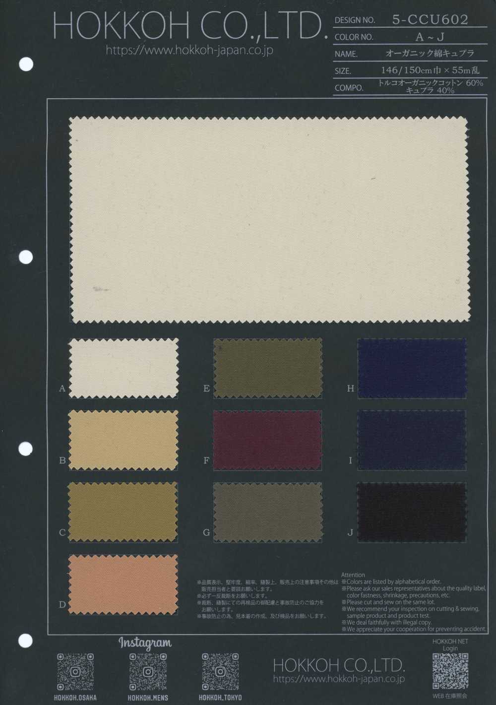 5-CCU602 جاباردين قطن عضوي كوبرو سادة يسمح بمرور الهواء[Textile / Fabric] HOKKOH