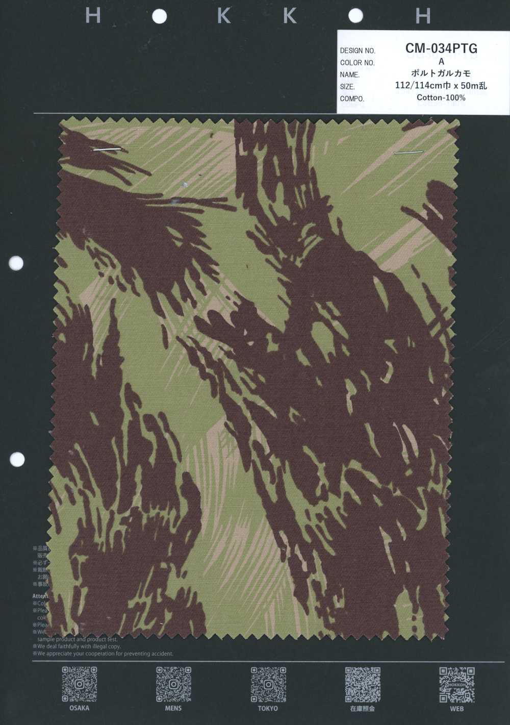 CM-034PTG تمويه البرتغال[Textile / Fabric] HOKKOH