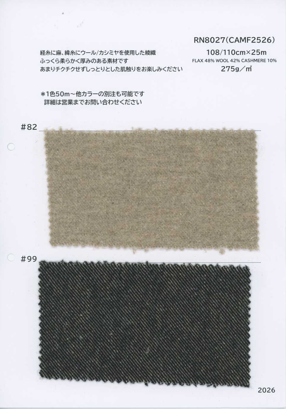 RN8027 تويل الكتان والصوف والكشمير[نسيج / قماش] KOYAMA