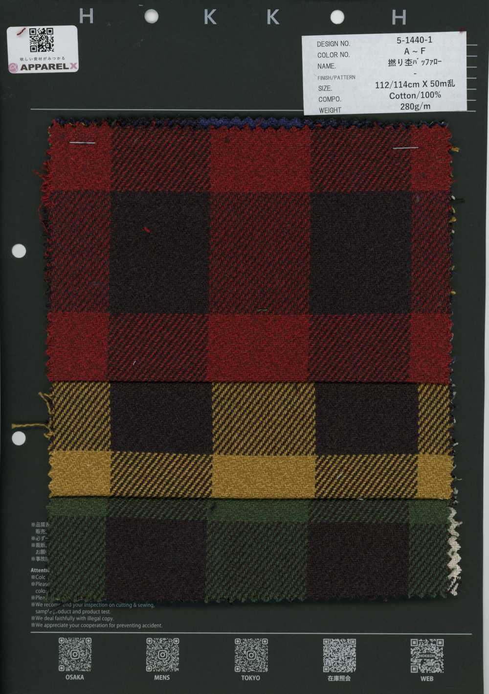 5-1440-1 بافالو هيدري ملتف[Textile / Fabric] HOKKOH