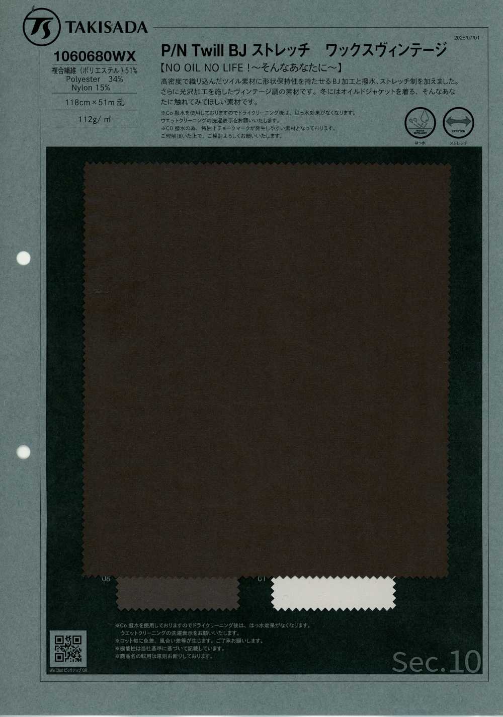 1060680WX P/N تويل BJ مطاطي شمعي فينتاج[Textile / Fabric] Takisada