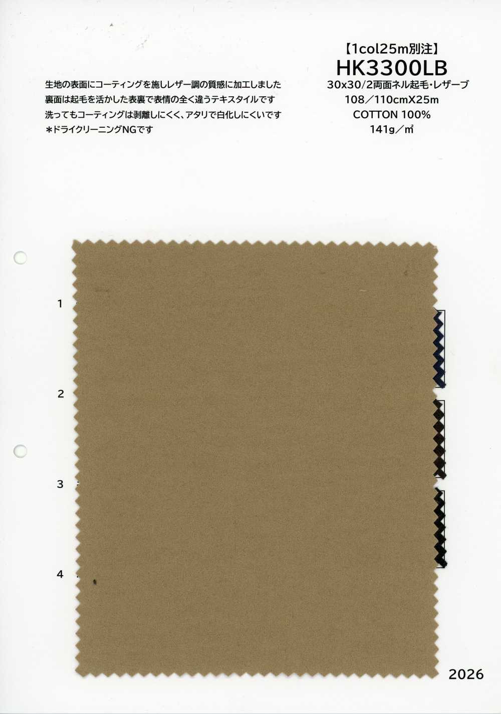 HK3300LB [طلب مخصص لون 1، 25 م] فلانيل مزدوج الوجهين 30×30/2 ممشط Lezave[Textile / Fabric] KOYAMA