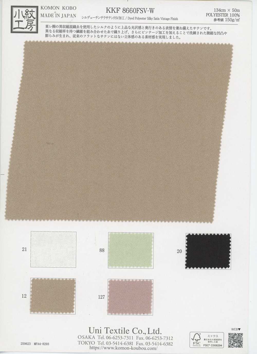 KKF8660FSV-W Silduchin Chira ساتين معالجة FSV[نسيج / قماش] Uni Textile (Komon Kobo)