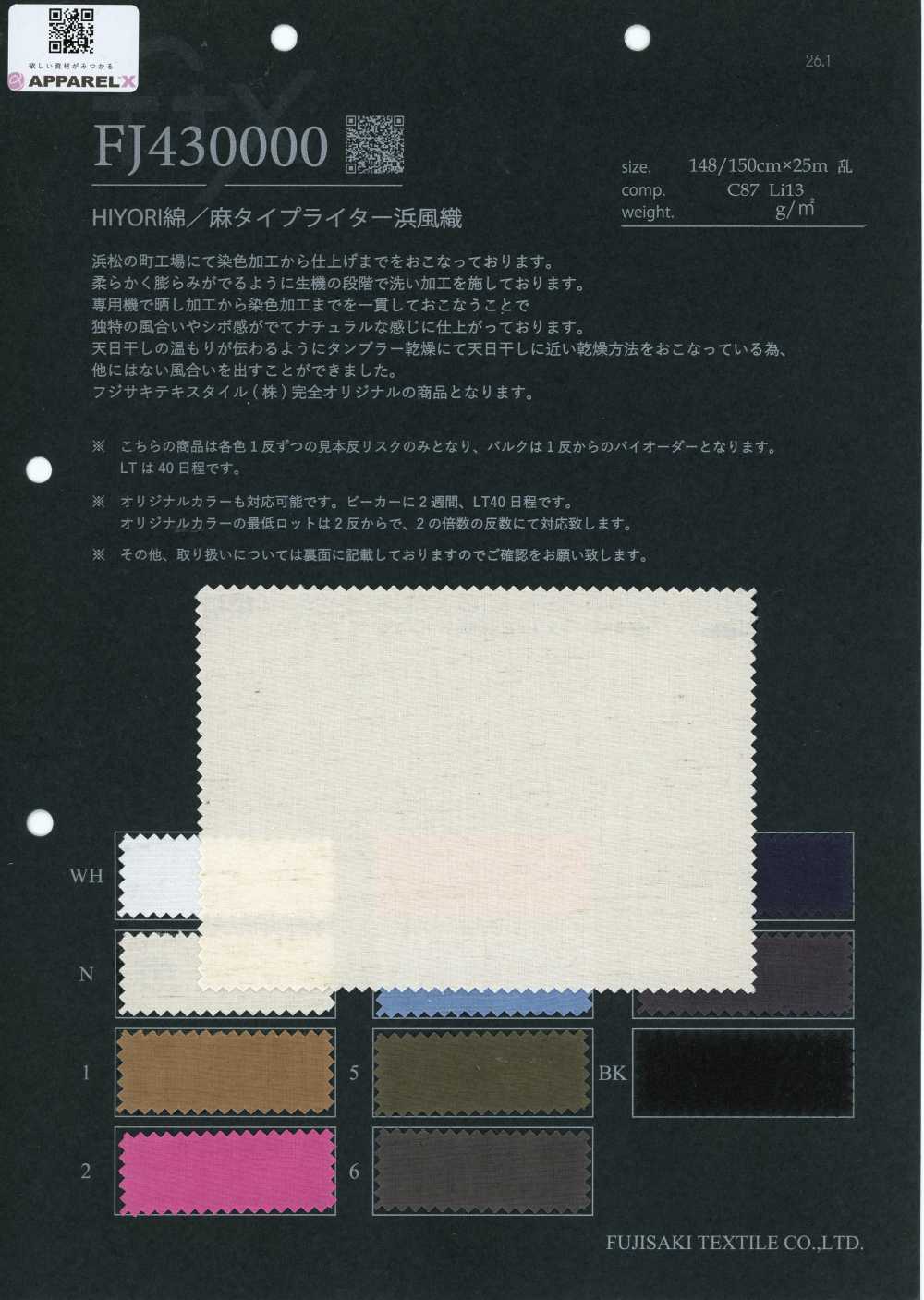 FJ430000 HIYORI قماش تايب رايتر من قطن/كتان بنسج هاماكازي[نسيج / قماش] Fujisaki Textile