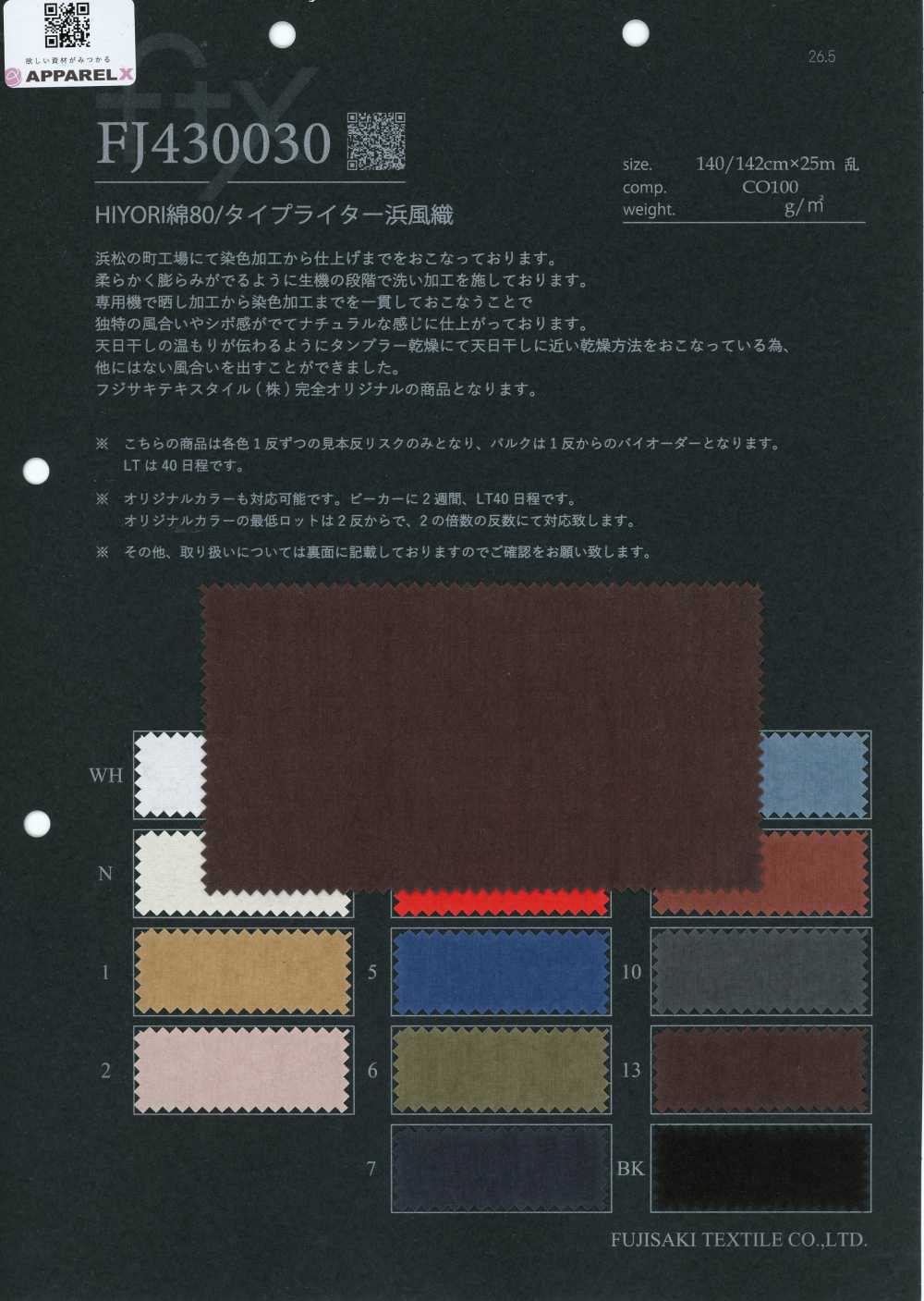 FJ430030 HIYORI قطن 80/تايب رايتر نسج Hamakaze[نسيج / قماش] Fujisaki Textile