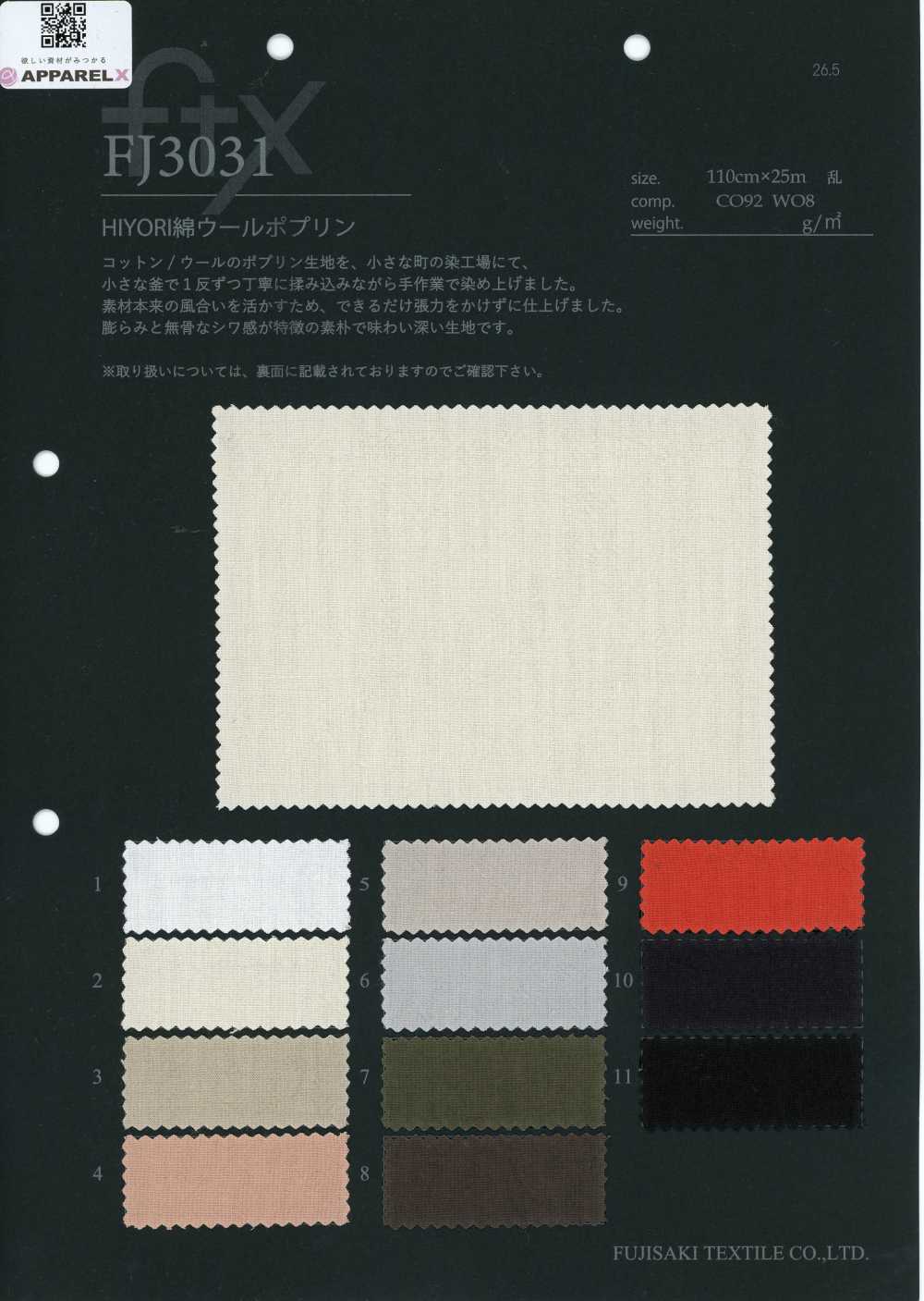 FJ3031 HIYORI بوبلين قطن وصوف[نسيج / قماش] Fujisaki Textile