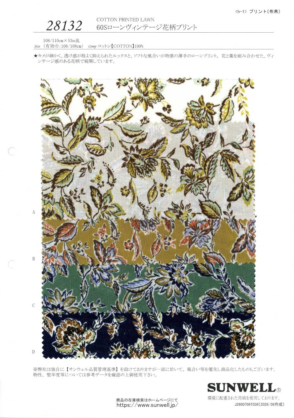 28132 لاون 60s بخيط مفرد بطبعة زهور فينتاج[Textile / Fabric] SUNWELL