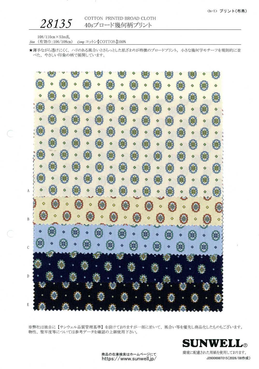 28135 برودكلوث بخيط مفرد 40s بطباعة هندسية[Textile / Fabric] SUNWELL