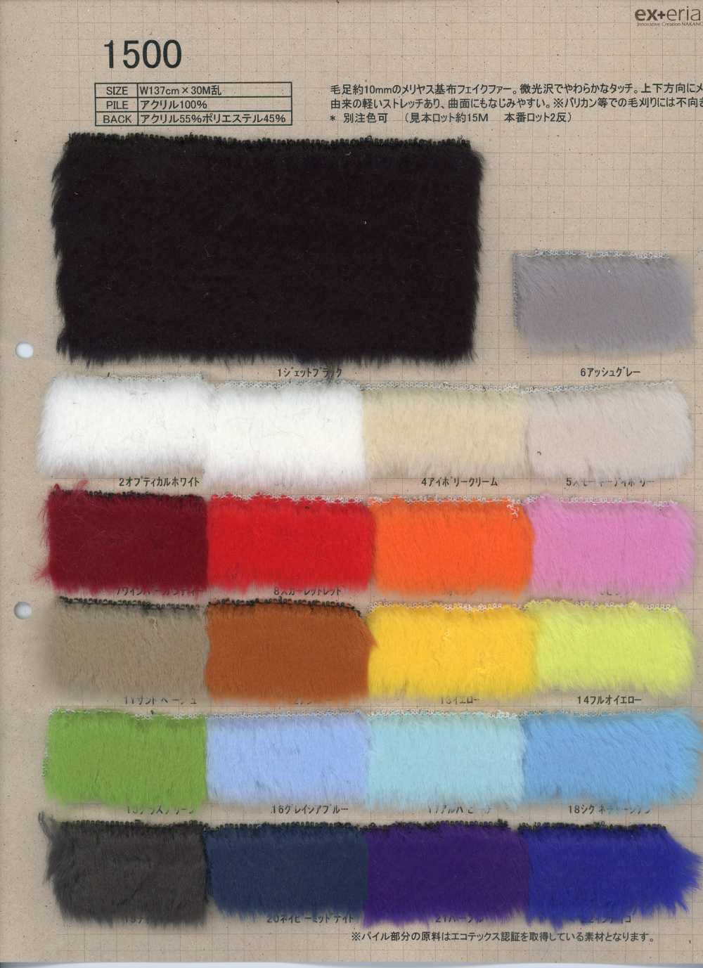 1500 فرو صناعي [Palette Mouton][Textile / Fabric] Nakano Knit Industry
