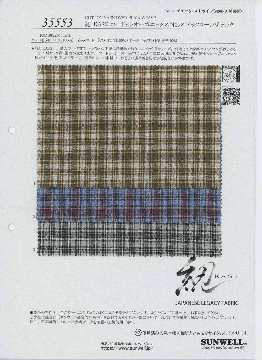 35553 Hank-KASE-Kodotto Organics® لاون كاروهات بخيط مفرد 40[Textile / Fabric] SUNWELL