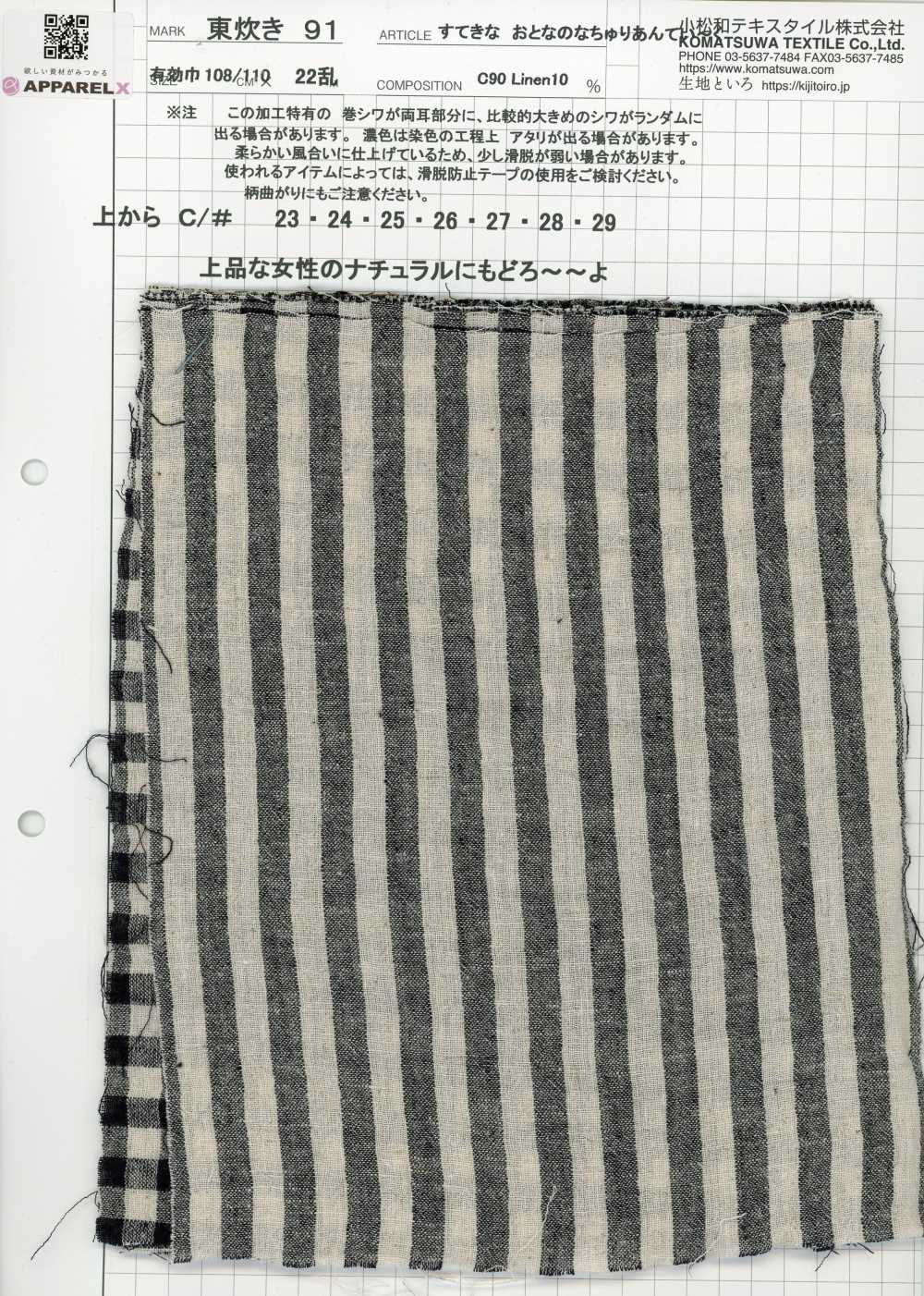 AZUMADAKI-91-(2) لطيف للبالغين، طبيعي عتيق[نسيج / قماش] KOMATSUWA TEXTILE