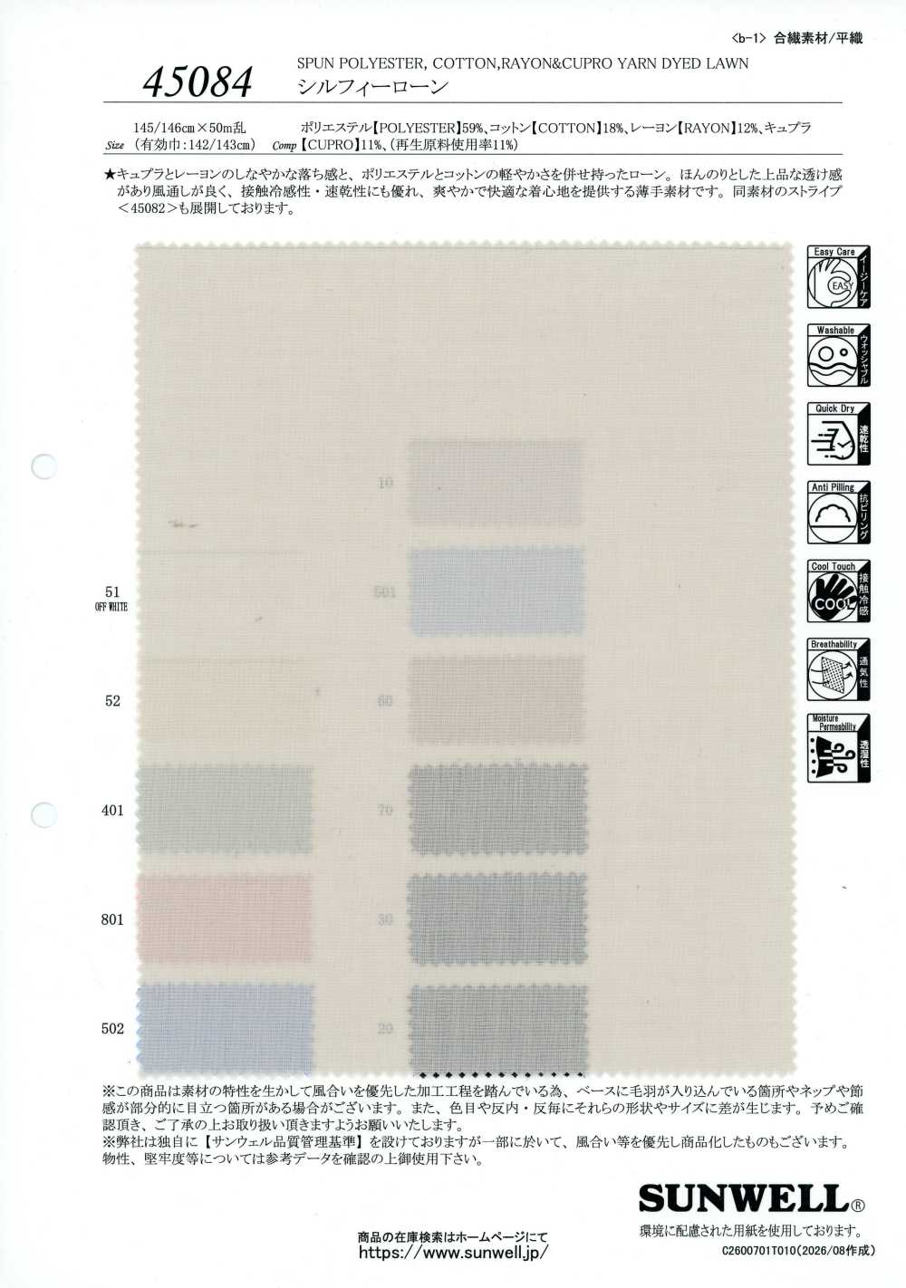 45084 Sylphy لاون[Textile / Fabric] SUNWELL