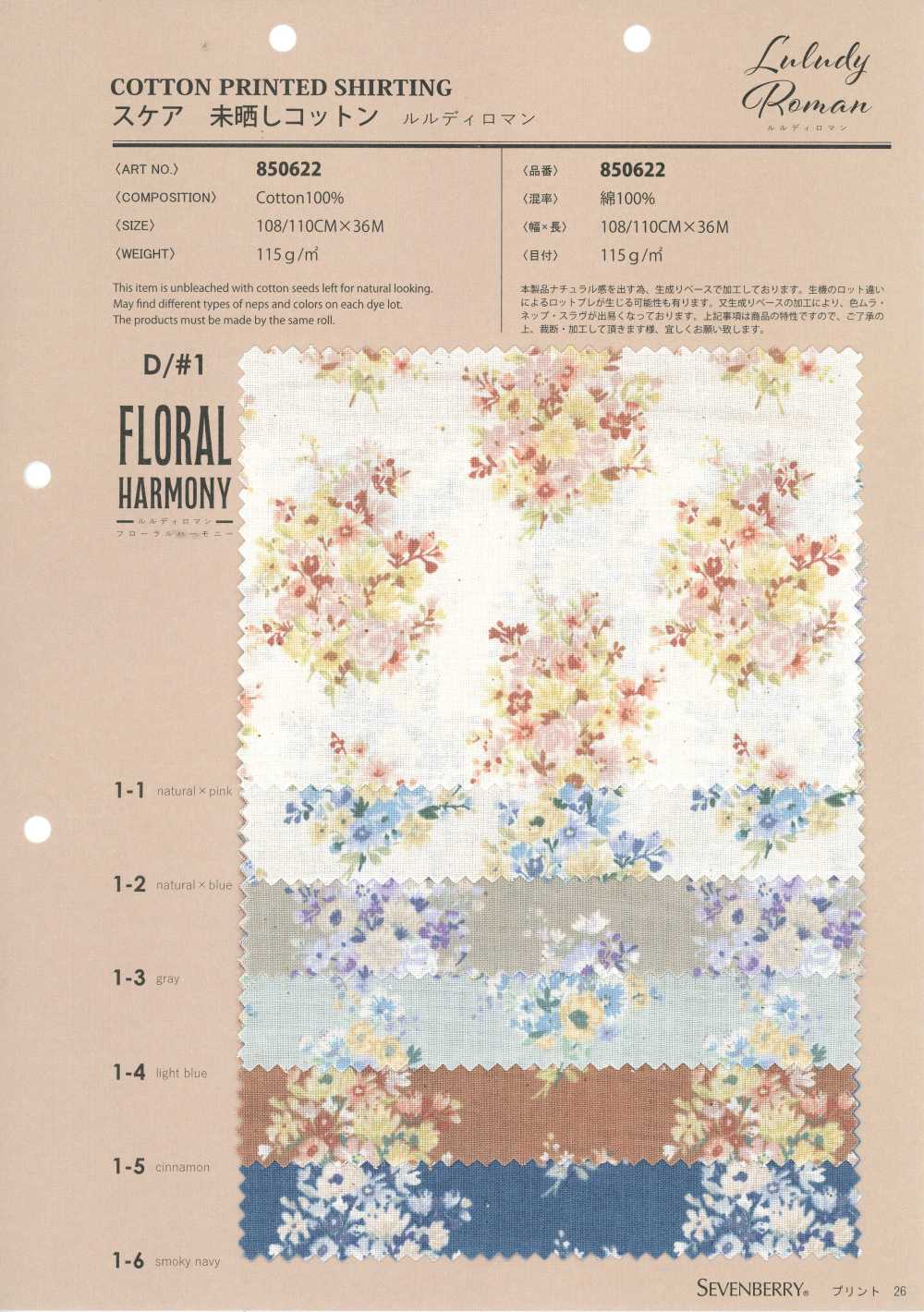 850622 لاون قطن غير مبيّض Rurudi Roman Floral Harmony[Textile / Fabric] VANCET