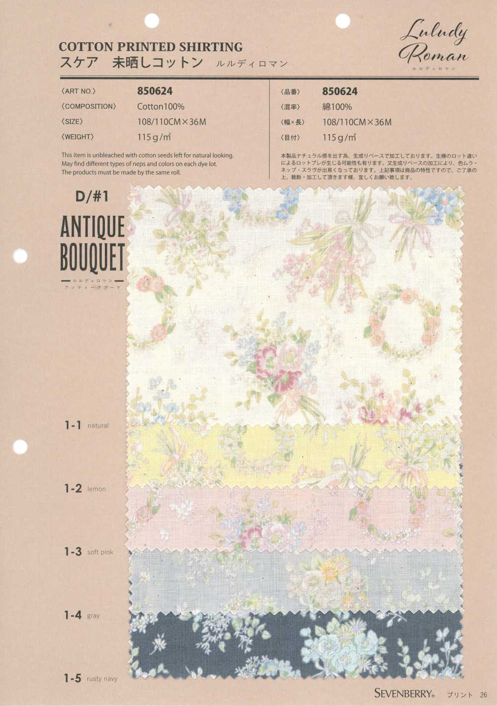 850624 لاون قطن غير مبيّض Luludi Roman Antique Bouquet[نسيج / قماش] VANCET