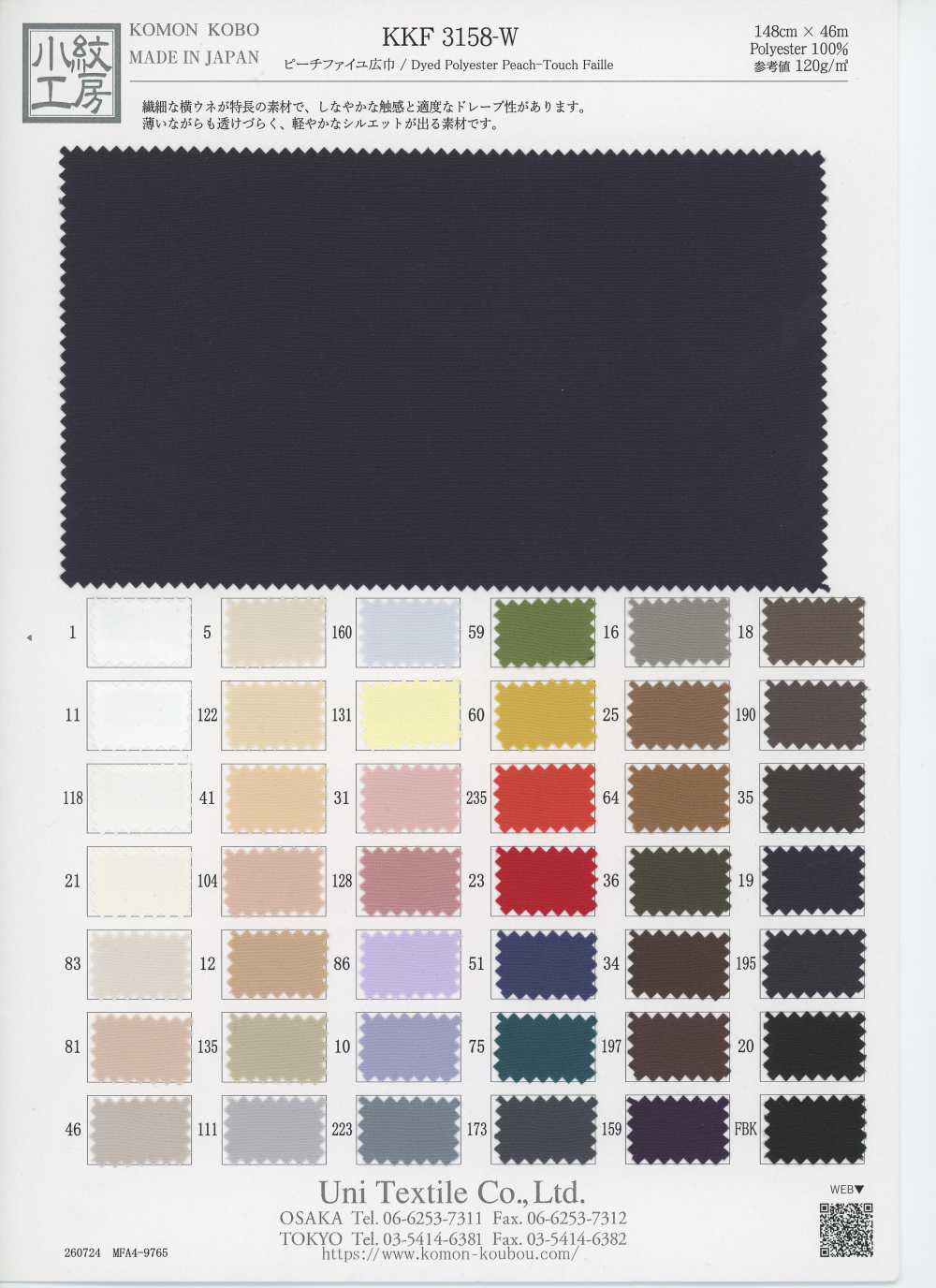 KKF3158-W فايل خوخي عريض العرض[Textile / Fabric] Uni Textile (Komon Kobo)