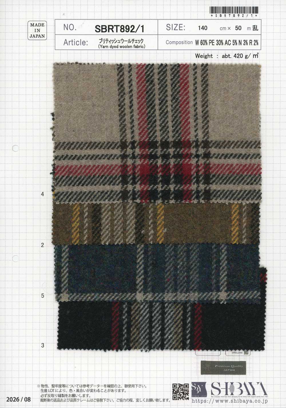 SBRT892/1 كاروه صوف بريطاني[Textile / Fabric] SHIBAYA