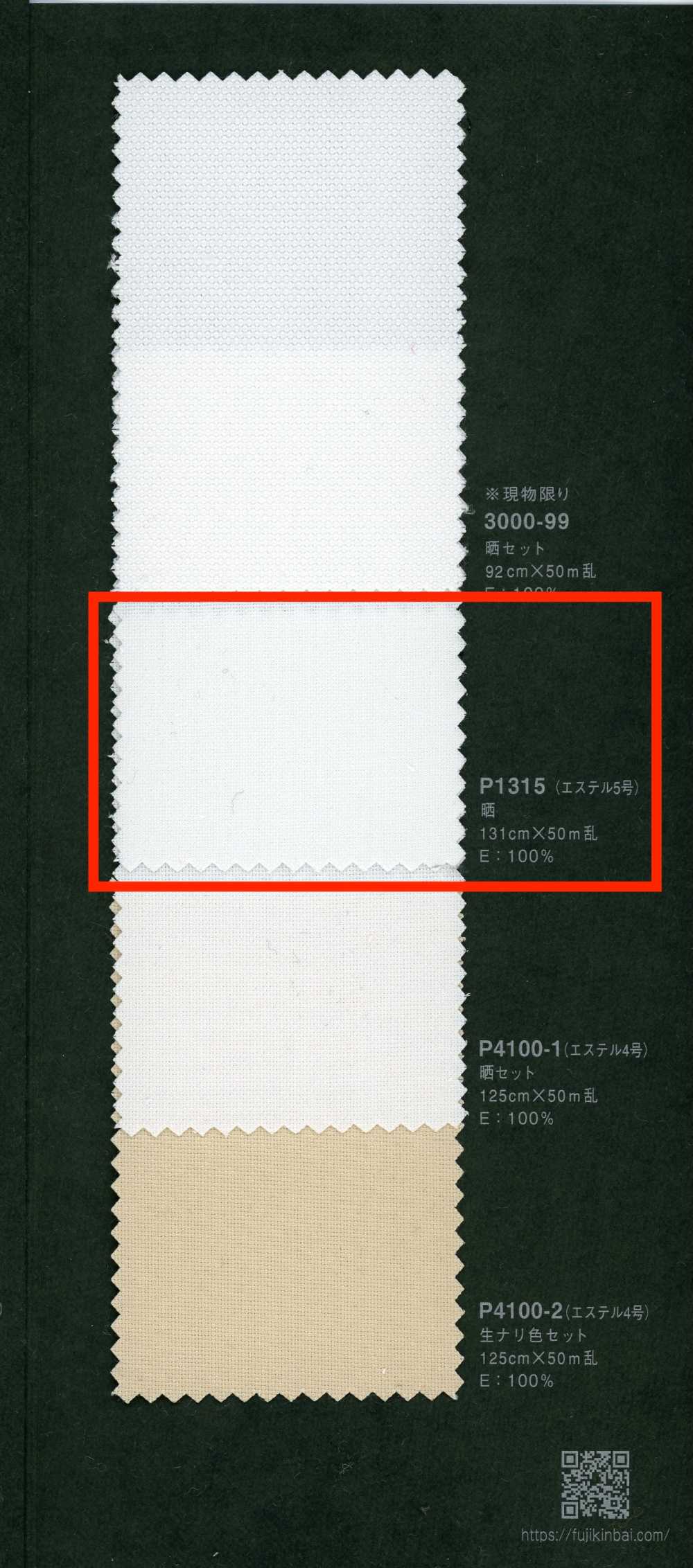 P1315 Fujikinbai Ester No. 5 معالجة للطباعة[نسيج / قماش] Fujikinbai