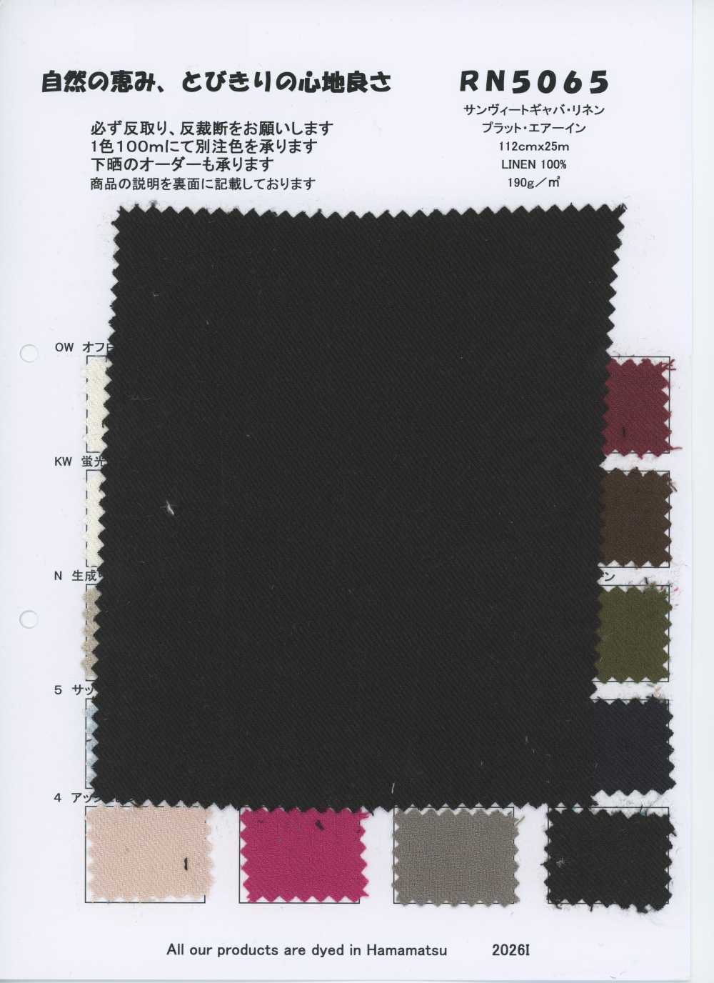 RN5065 سان فيتو غاباردين كتان بلات إير إن[Textile / Fabric] KOYAMA