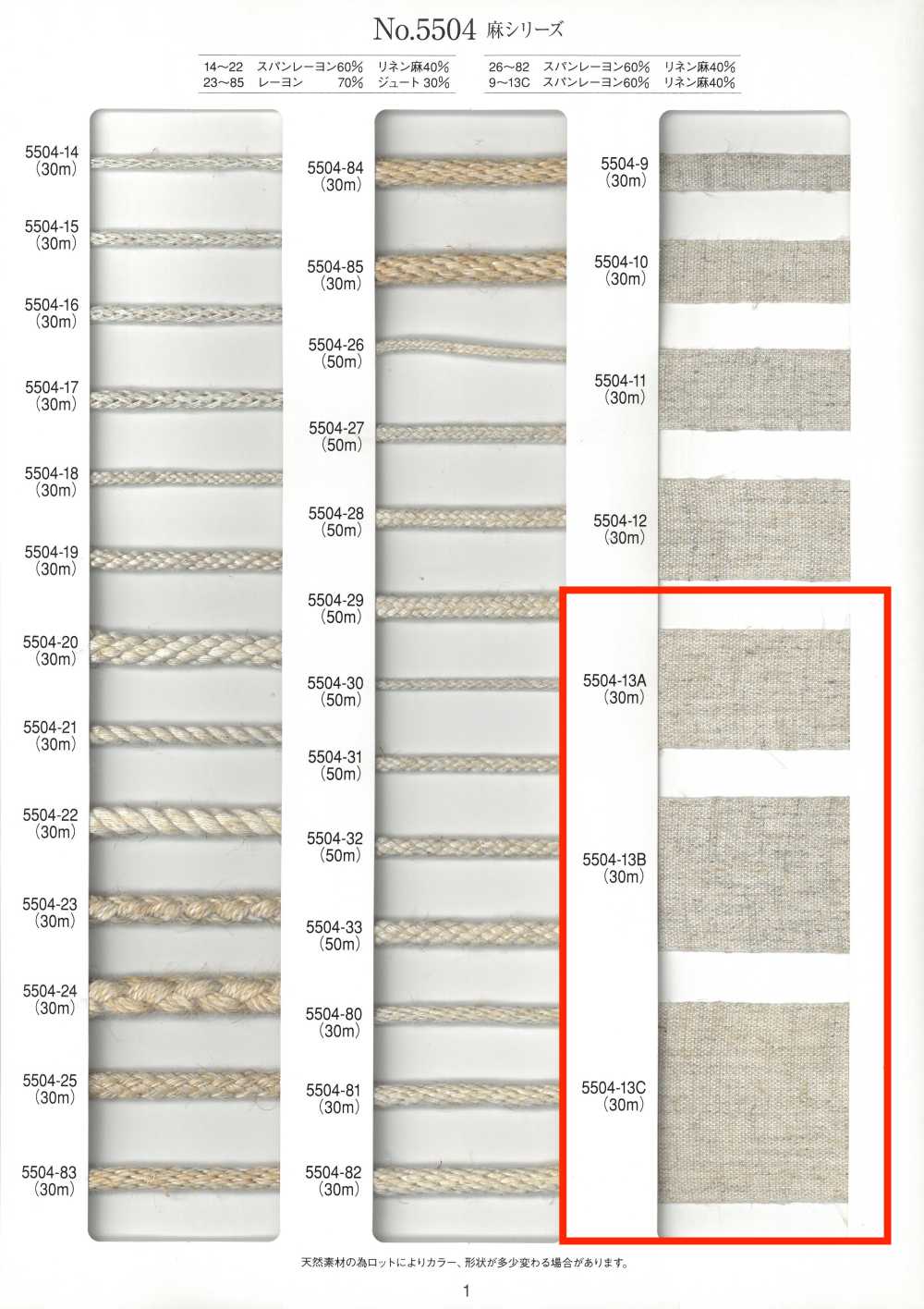 5504 شريط نسج بسيط من سلسلة الكتان[Ribbons, Tapes, And Cords] RIVER