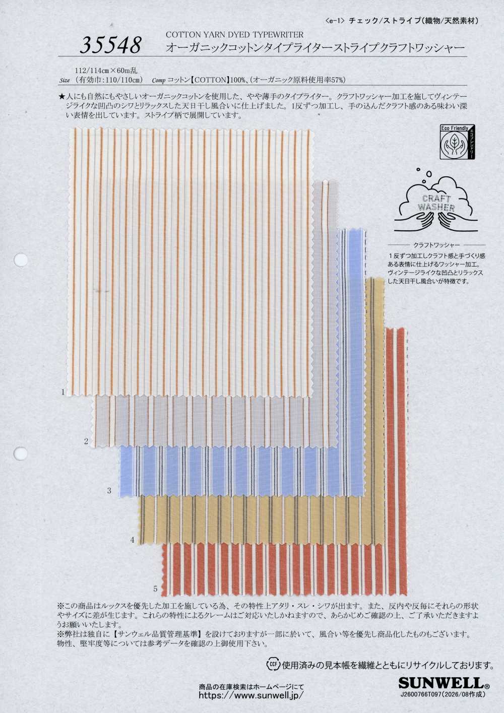 35548 [Textile / Fabric] SUNWELL