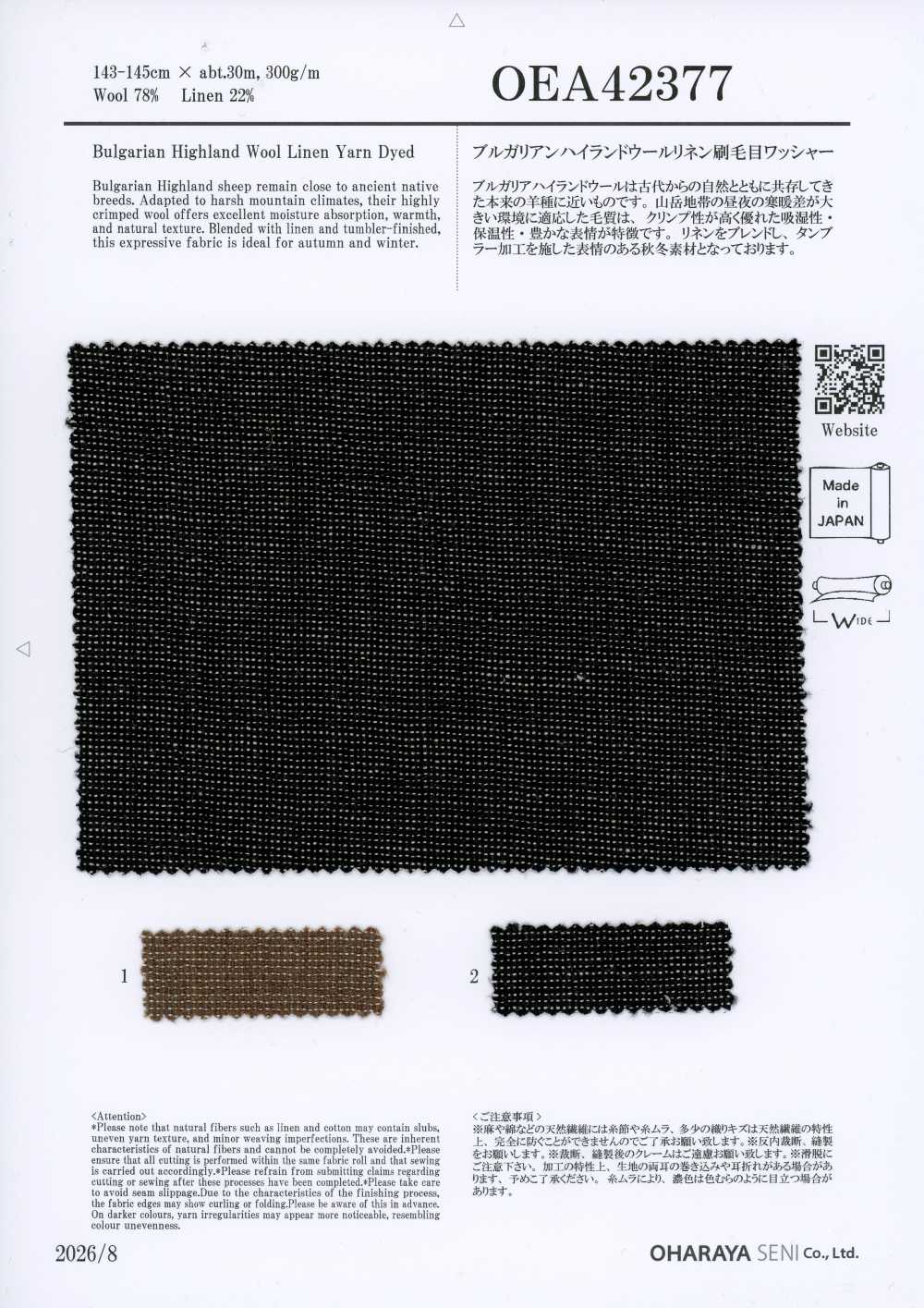 OEA42377 صوف وكتان المرتفعات البلغارية بنمط فرشاة بتشطيب مغسول[Textile / Fabric] Oharayaseni